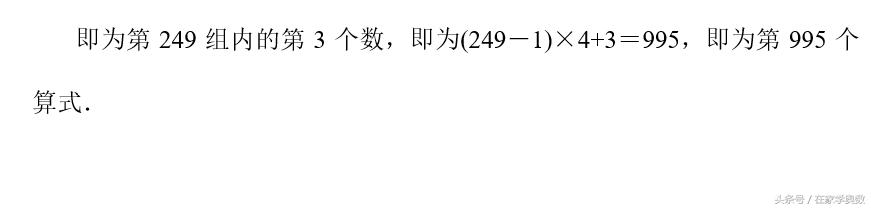 小学数学老师推荐：掌握这9个规律，再也不怕等差数列难题