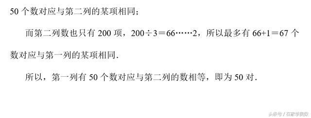 小学数学老师推荐：掌握这9个规律，再也不怕等差数列难题