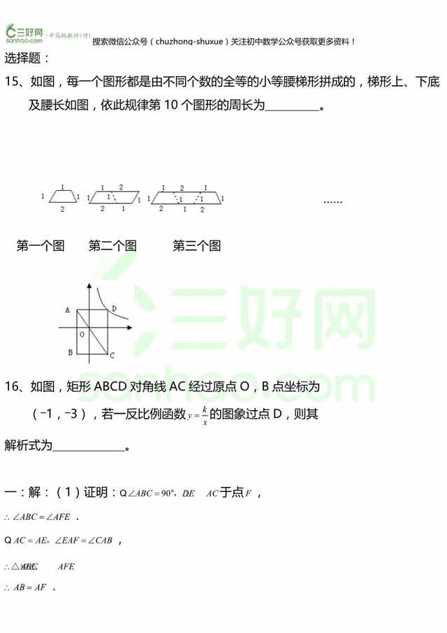 初二证明丨中等难度证明题集锦，几何证明必须掌握的题都在这！