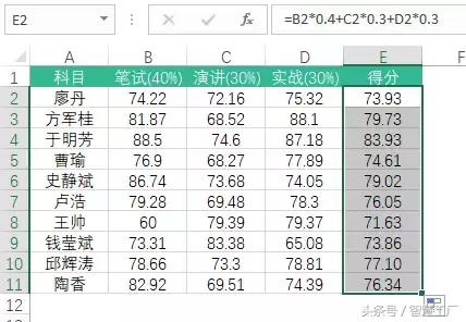 Excel里的一些加权算法应用