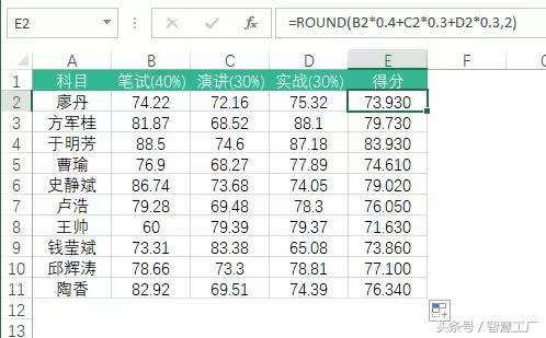 Excel里的一些加权算法应用