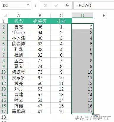 Excel里的一些加权算法应用