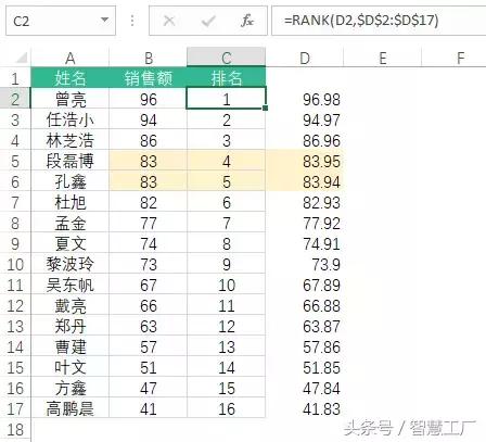 Excel里的一些加权算法应用