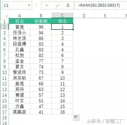 Excel里的一些加权算法应用