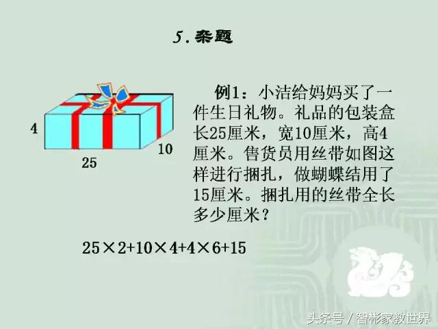 小升初数学几何详细讲解，附30道经典题含解析，提分利器值得收藏