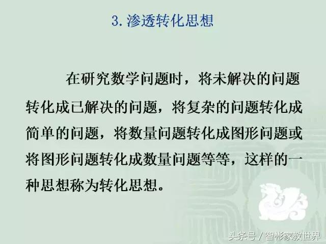 小升初数学几何详细讲解，附30道经典题含解析，提分利器值得收藏