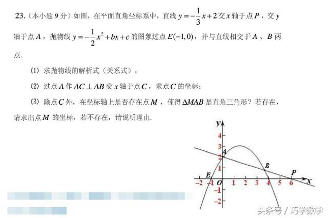 巧用“两线一圆”解决直角三角形存在性问题