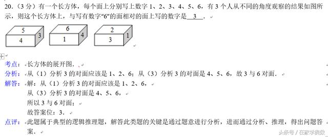 【高清真题】五年级数学真题试卷，考点分析、参考答案与点评解析