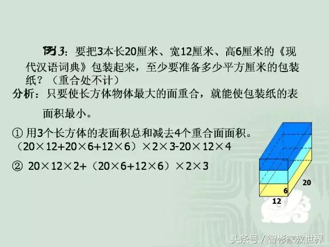 小升初数学几何详细讲解，附30道经典题含解析，提分利器值得收藏