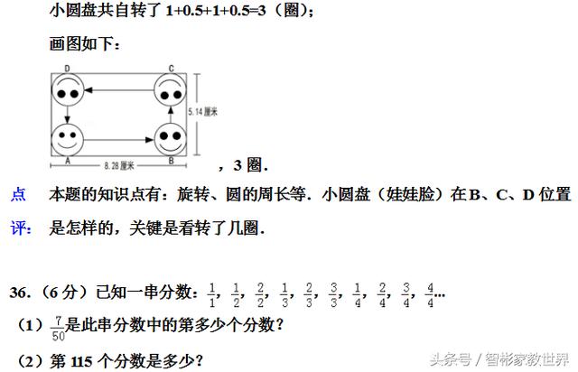 小升初备战，私立名校的小升初数学考试真题及详细解答，值得一做