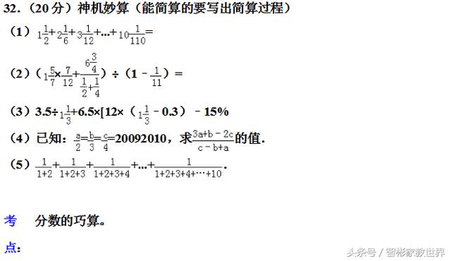 小升初备战，私立名校的小升初数学考试真题及详细解答，值得一做