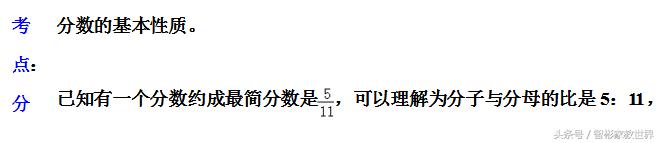 小升初备战，私立名校的小升初数学考试真题及详细解答，值得一做