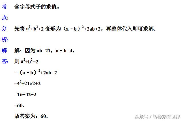 小升初备战，私立名校的小升初数学考试真题及详细解答，值得一做