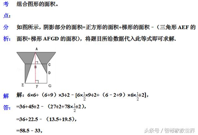 小升初备战，私立名校的小升初数学考试真题及详细解答，值得一做