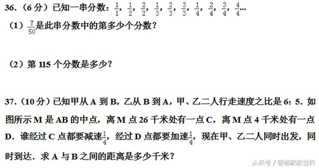 小升初备战，私立名校的小升初数学考试真题及详细解答，值得一做