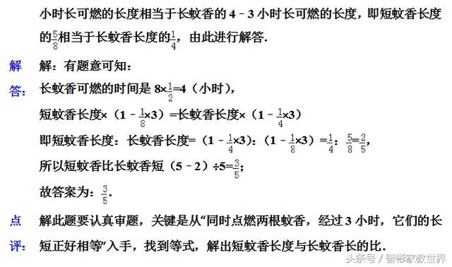 小升初备战，私立名校的小升初数学考试真题及详细解答，值得一做