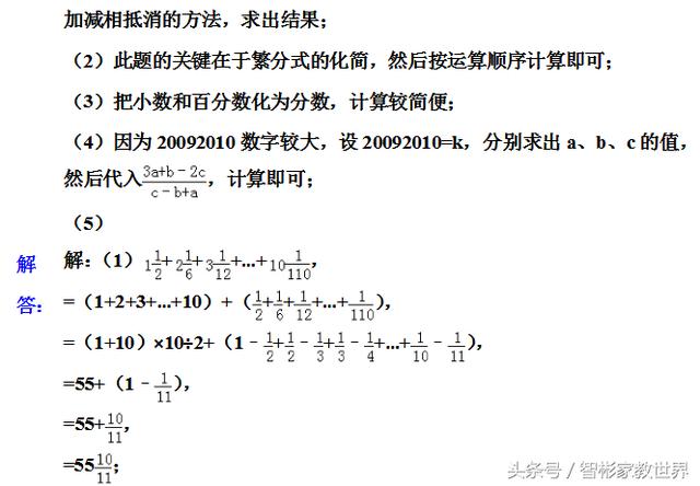 小升初备战，私立名校的小升初数学考试真题及详细解答，值得一做