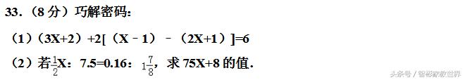 小升初备战，私立名校的小升初数学考试真题及详细解答，值得一做