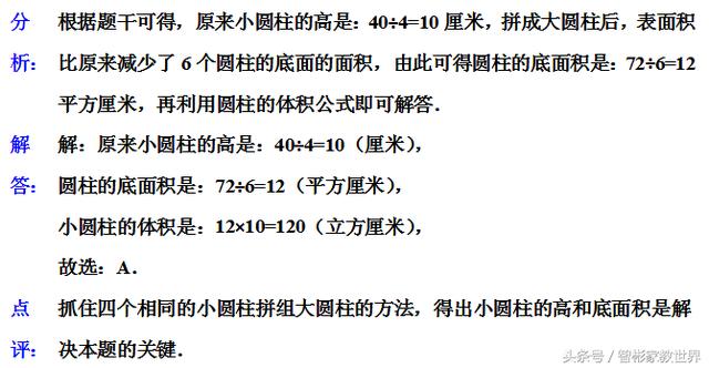 小升初备战，私立名校的小升初数学考试真题及详细解答，值得一做