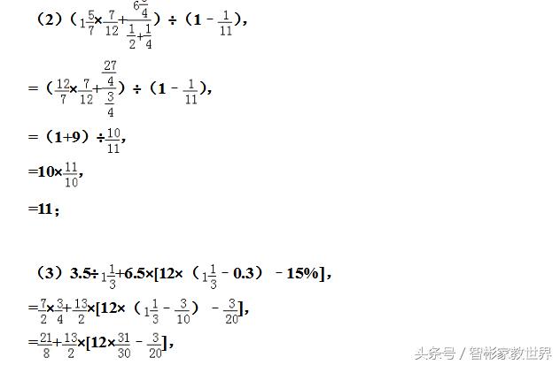 小升初备战，私立名校的小升初数学考试真题及详细解答，值得一做