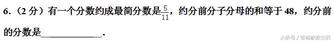 小升初备战，私立名校的小升初数学考试真题及详细解答，值得一做