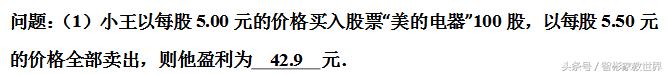 小升初备战，私立名校的小升初数学考试真题及详细解答，值得一做