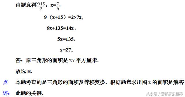 小升初备战，私立名校的小升初数学考试真题及详细解答，值得一做