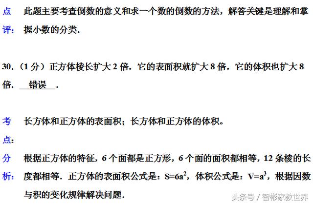 小升初备战，私立名校的小升初数学考试真题及详细解答，值得一做