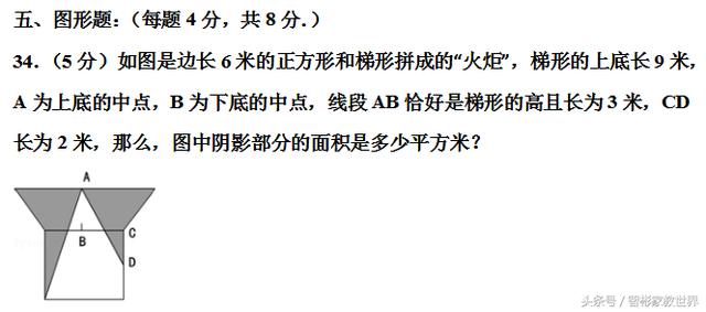 小升初备战，私立名校的小升初数学考试真题及详细解答，值得一做