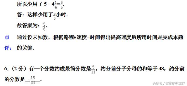 小升初备战，私立名校的小升初数学考试真题及详细解答，值得一做