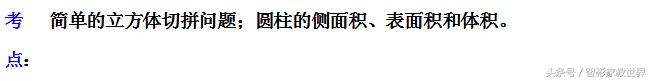 小升初备战，私立名校的小升初数学考试真题及详细解答，值得一做