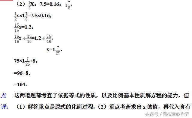 小升初备战，私立名校的小升初数学考试真题及详细解答，值得一做