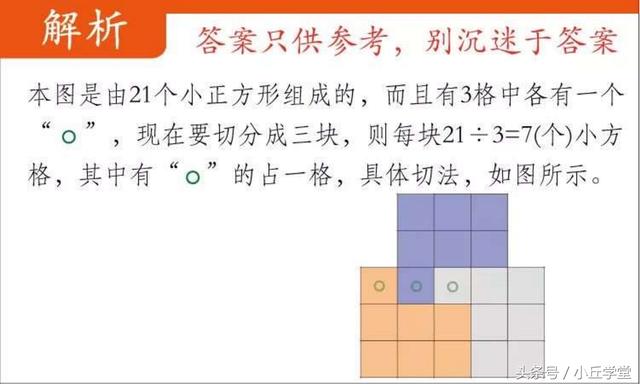小学数学天天训练