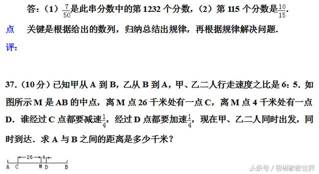 小升初备战，私立名校的小升初数学考试真题及详细解答，值得一做