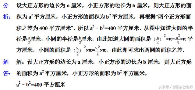 小升初备战，私立名校的小升初数学考试真题及详细解答，值得一做