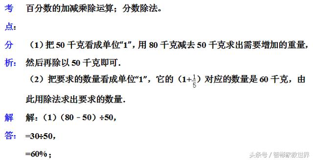 小升初备战，私立名校的小升初数学考试真题及详细解答，值得一做