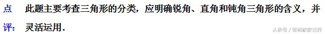 小升初备战，私立名校的小升初数学考试真题及详细解答，值得一做