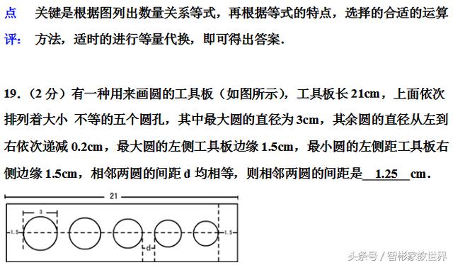 小升初备战，私立名校的小升初数学考试真题及详细解答，值得一做