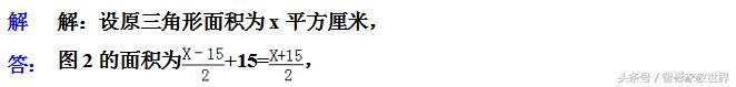 小升初备战，私立名校的小升初数学考试真题及详细解答，值得一做