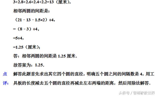 小升初备战，私立名校的小升初数学考试真题及详细解答，值得一做