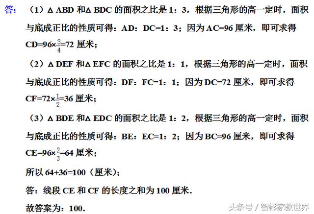 小升初备战，私立名校的小升初数学考试真题及详细解答，值得一做