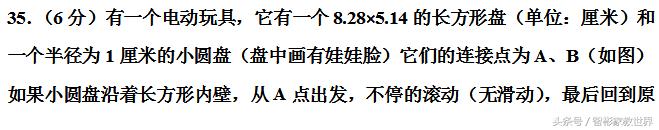 小升初备战，私立名校的小升初数学考试真题及详细解答，值得一做