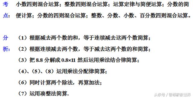 小升初备战，私立名校的小升初数学考试真题及详细解答，值得一做