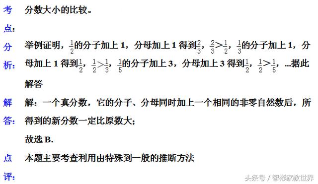 小升初备战，私立名校的小升初数学考试真题及详细解答，值得一做