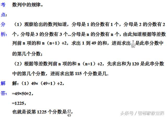 小升初备战，私立名校的小升初数学考试真题及详细解答，值得一做