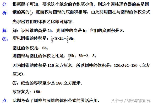 小升初备战，私立名校的小升初数学考试真题及详细解答，值得一做