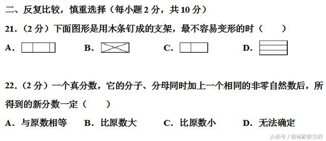 小升初备战，私立名校的小升初数学考试真题及详细解答，值得一做