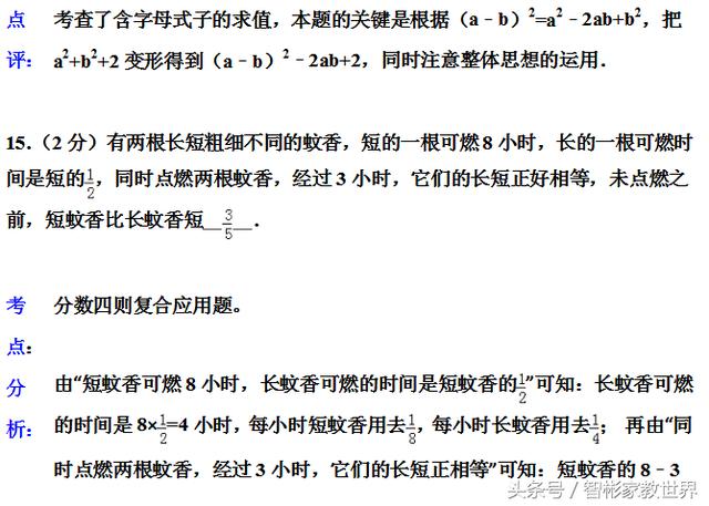 小升初备战，私立名校的小升初数学考试真题及详细解答，值得一做