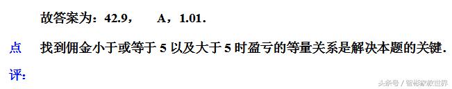 小升初备战，私立名校的小升初数学考试真题及详细解答，值得一做