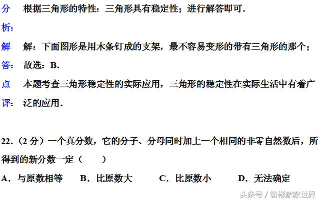 小升初备战，私立名校的小升初数学考试真题及详细解答，值得一做